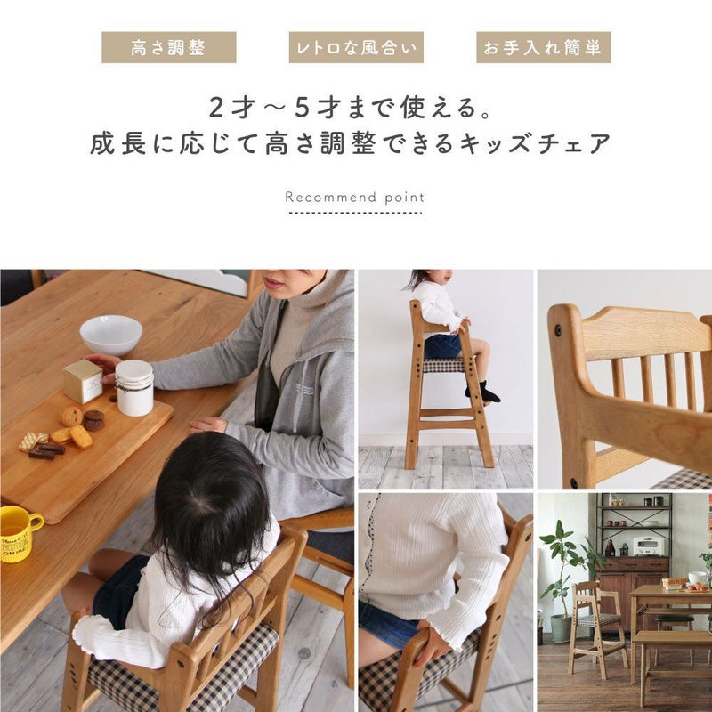 キッズチェアハイチェア子ども用高さ調整食事椅子子ども用RAC-3331CH