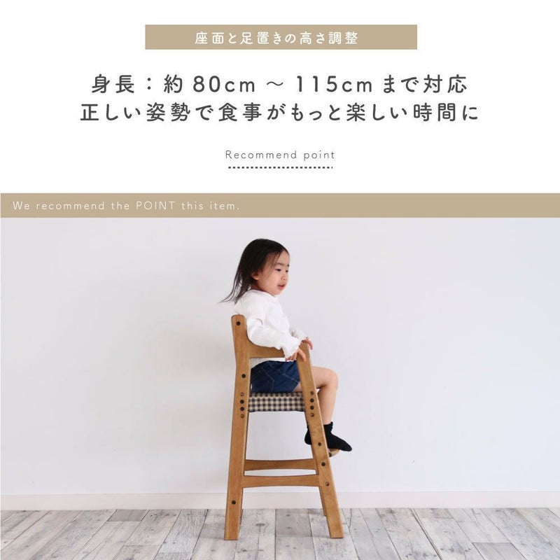 キッズチェアハイチェア子ども用高さ調整食事椅子子ども用RAC-3331CH