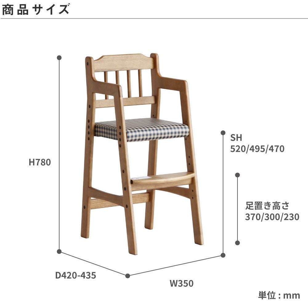 キッズチェアハイチェア子ども用高さ調整食事椅子子ども用RAC-3331CH
