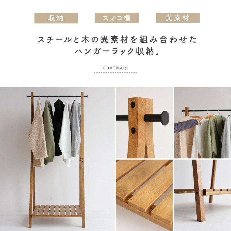 ラシック ハンガーラック｜暮らしを整えるホーム家具・インテリア