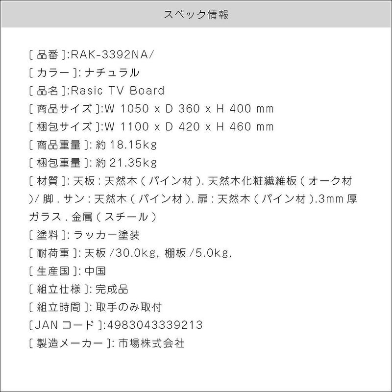 ＼クーポン発行中／テレビ台テレビボードローボードテレビラックTVボードTV台TVラックAV収納収納幅105cm木製オークオーク材おしゃれ北欧ナチュラルシンプル新生活一人暮らしかわいい人気rasicRAK-3392NA