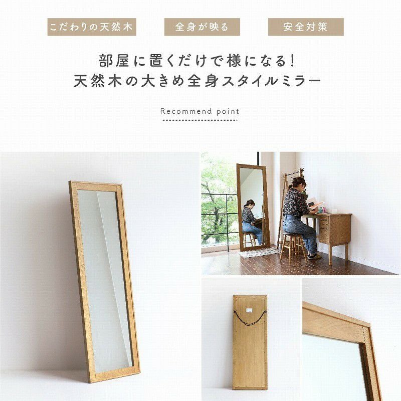 全身ミラー姿鏡mirrorおしゃれカワイイカフェ北欧ミッドセンチュリージャンボダンス大きいミラー高さ170cmミラー鏡mirrorウォールナット家具インテリア姿見ミラー鏡