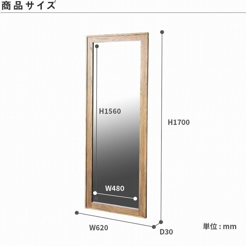 全身ミラー姿鏡mirrorおしゃれカワイイカフェ北欧ミッドセンチュリージャンボダンス大きいミラー高さ170cmミラー鏡mirrorウォールナット家具インテリア姿見ミラー鏡
