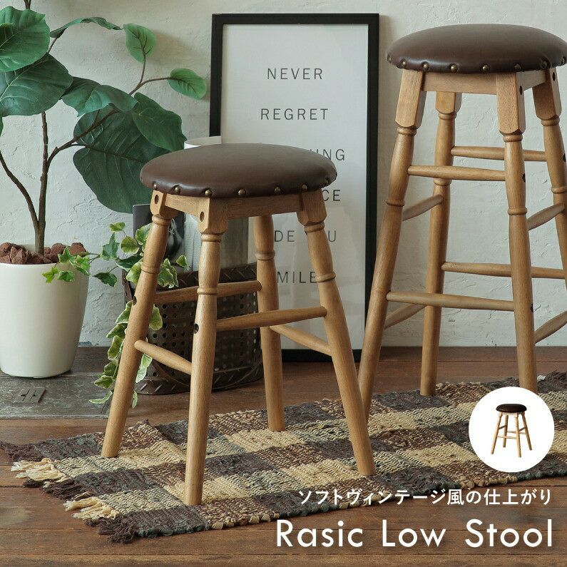 Rasic Low Stool | ICHIBA-OFFICIAL-SHOP