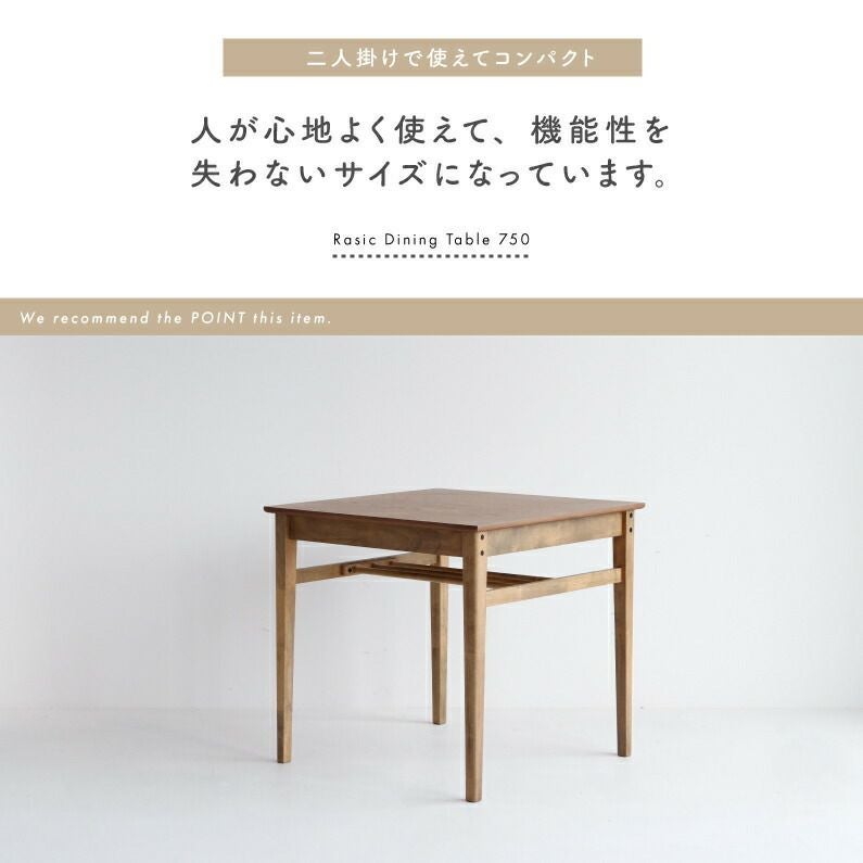 幅75cmダイニングテーブル２人用木製コンパクト新生活おしゃれカフェ北欧一人暮らしオーク材ヴィンテージ風キッチン食卓