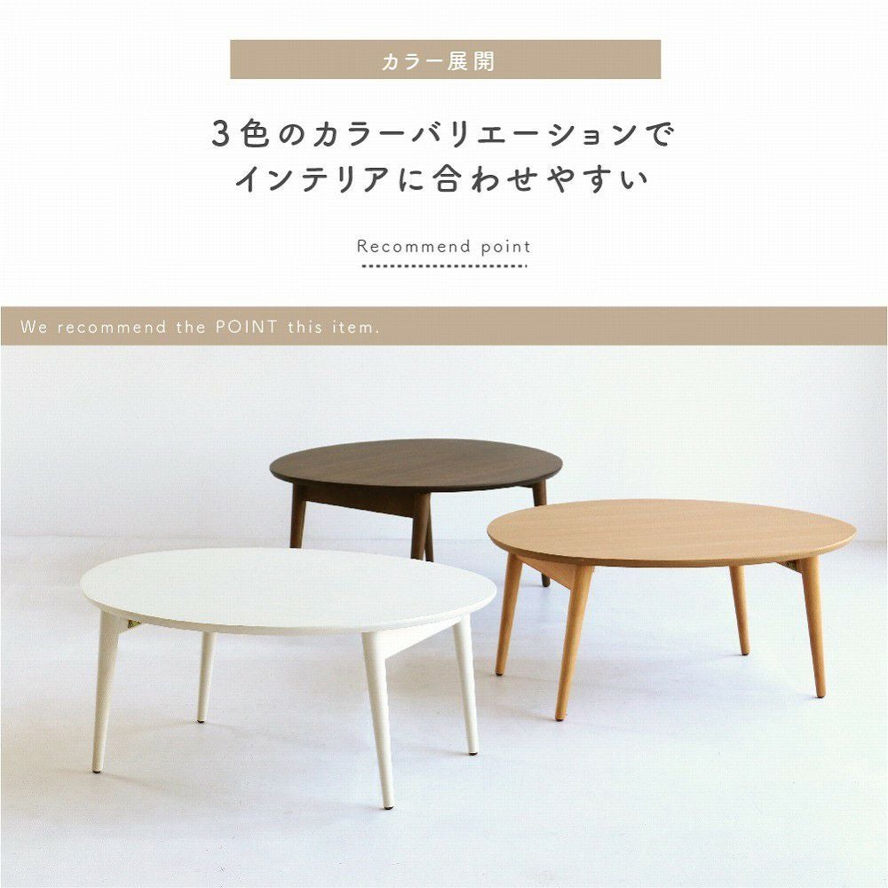 セレクション テーブル｜暮らしを整えるホーム家具・インテリア｜いち