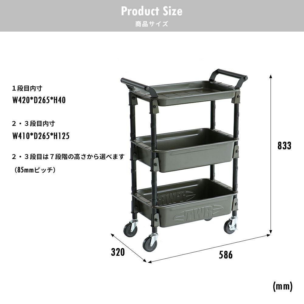 【限定カラー】ツールワゴンロイヤル(1浅2深）3段トレイ3段収納TOYO東洋スチールTWR-4金属工具キャスター移動移動式ワゴンラック収納家具インテリアトレイキッチンラック片付けワゴン収納隙間収納日本製