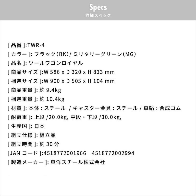 【限定カラー】ツールワゴンロイヤル(1浅2深）3段トレイ3段収納TOYO東洋スチールTWR-4金属工具キャスター移動移動式ワゴンラック収納家具インテリアトレイキッチンラック片付けワゴン収納隙間収納日本製