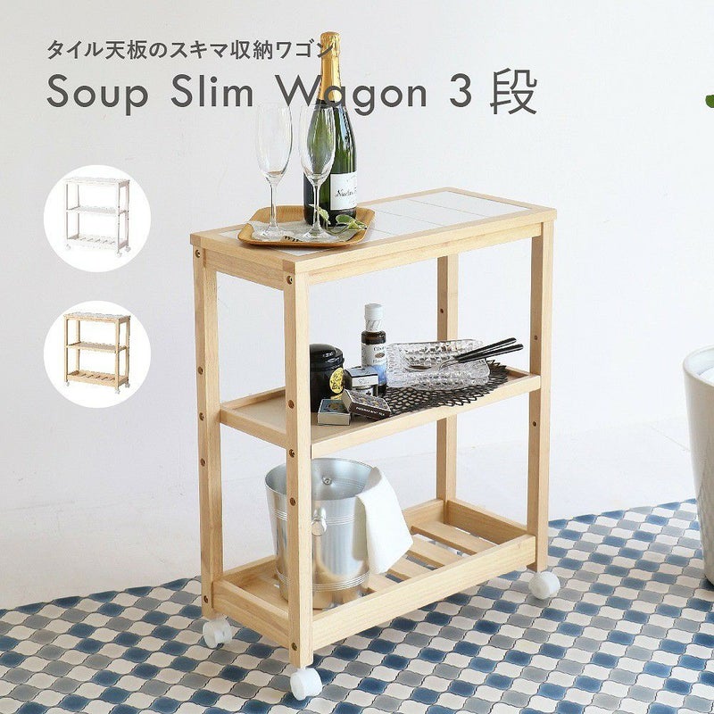 27.5cm隙間収納スリムワゴンキッチンワゴン3段スリム省スペースキッチン収納タイルトップタイル付き
