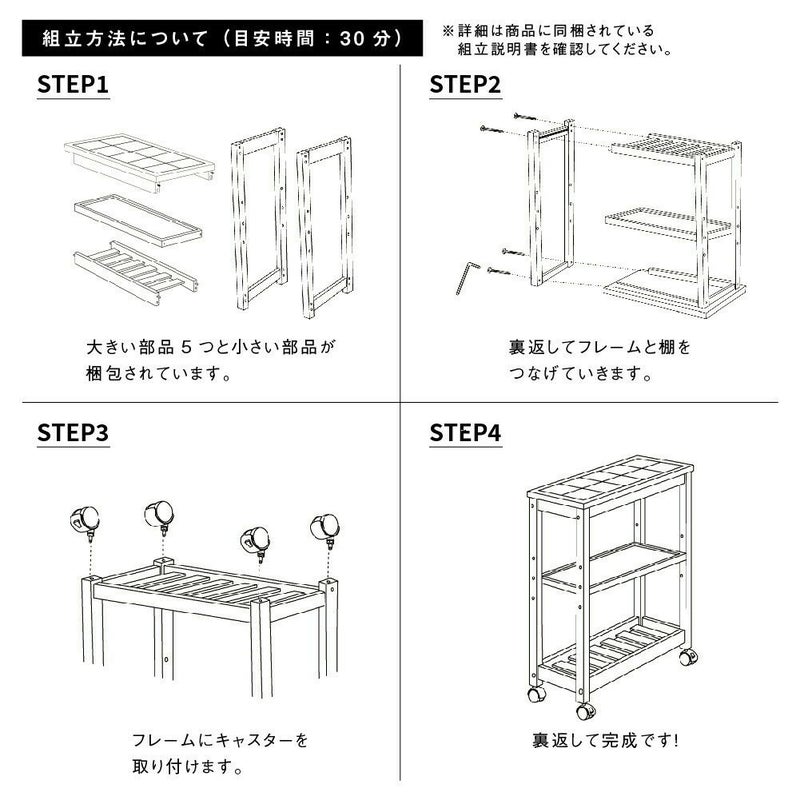 27.5cm隙間収納スリムワゴンキッチンワゴン3段スリム省スペースキッチン収納タイルトップタイル付き