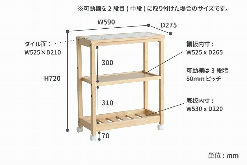 27.5cm隙間収納スリムワゴンキッチンワゴン3段スリム省スペースキッチン収納タイルトップタイル付き