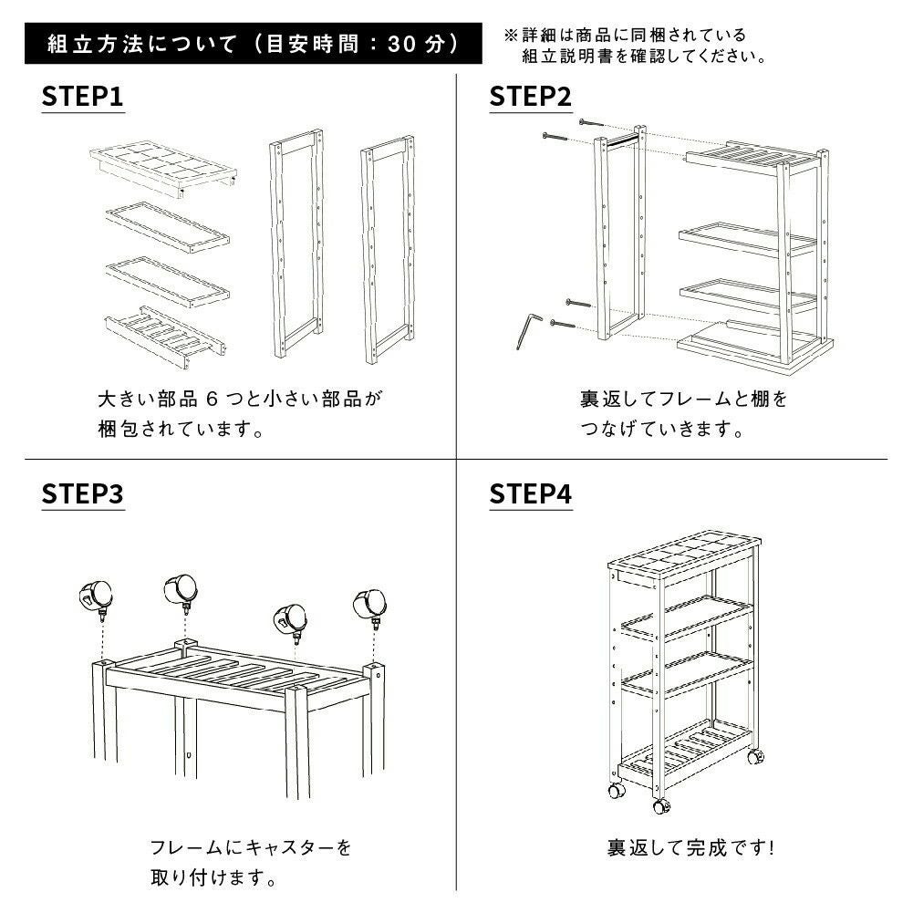 ワゴンキッチンワゴン4段スリム省スペースキッチン収納タイルトップタイル付き