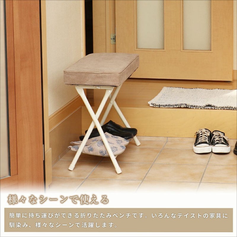 ベンチ折りたたみベンチ折り畳みフォールディングベンチ椅子軽量コンパクト省スペース合成皮革コーデュロイ長椅子長いす玄関キッチン在宅ワークリモートワーク1人暮らしFoldingBench-eld-[ILC-3570]