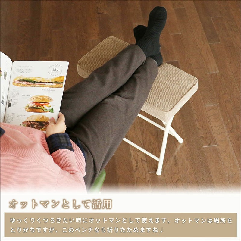 ベンチ折りたたみベンチ折り畳みフォールディングベンチ椅子軽量コンパクト省スペース合成皮革コーデュロイ長椅子長いす玄関キッチン在宅ワークリモートワーク1人暮らしFoldingBench-eld-[ILC-3570]
