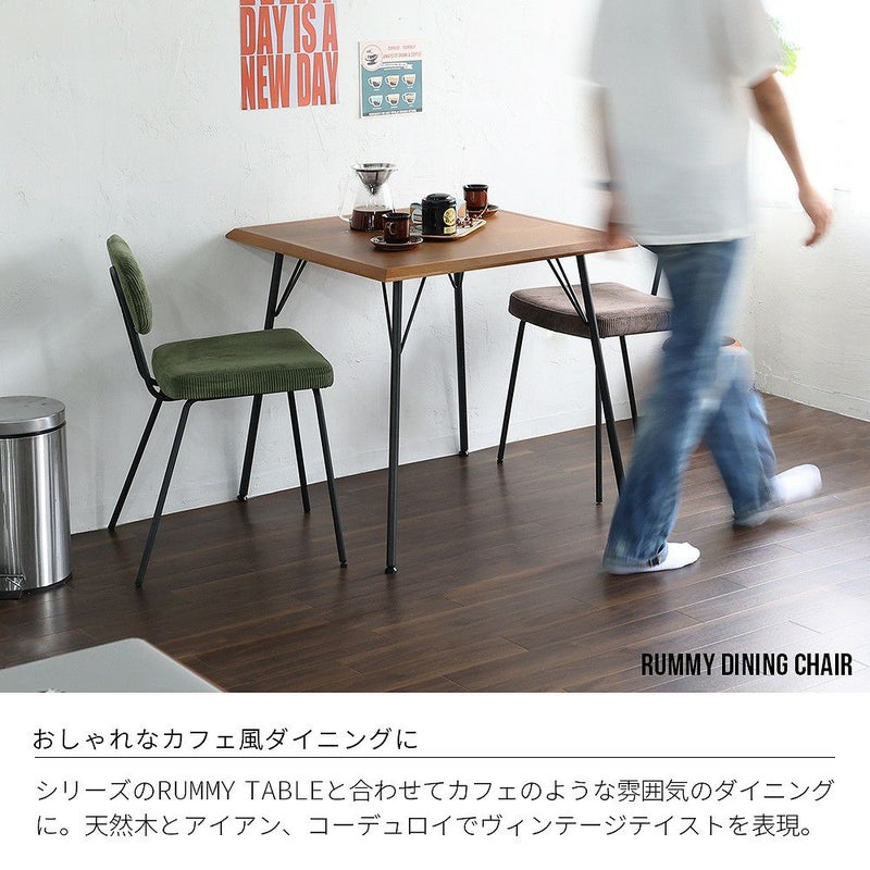 チェア椅子イスダイニングチェアチェアパソコンチェアデスクチェアデザイナーズコーデュロイ北欧レトロモダンヴィンテージおしゃれオシャレお洒落人気韓国風インテリア1脚カフェファブリックRUMMYSteelChairRUC-3591