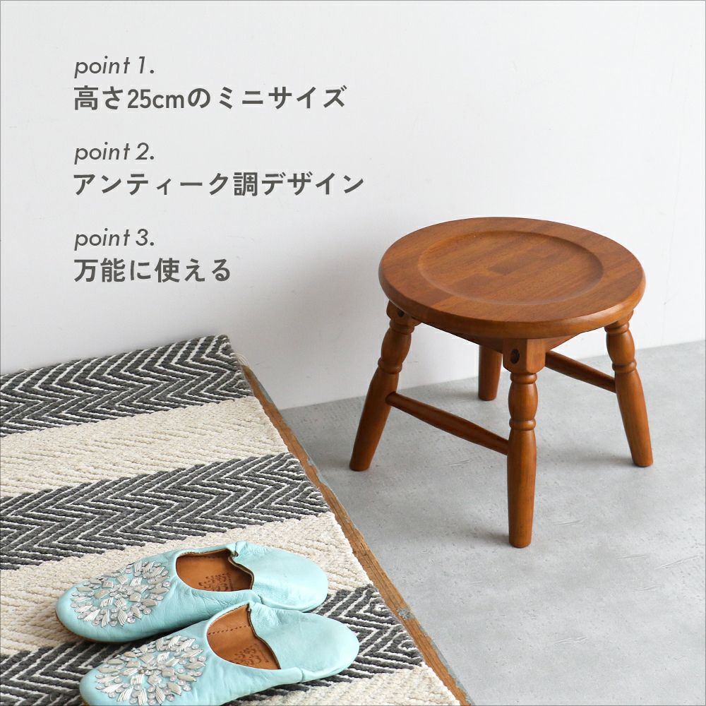 オマージュ スツール｜暮らしを整えるホーム家具・インテリア｜いちば