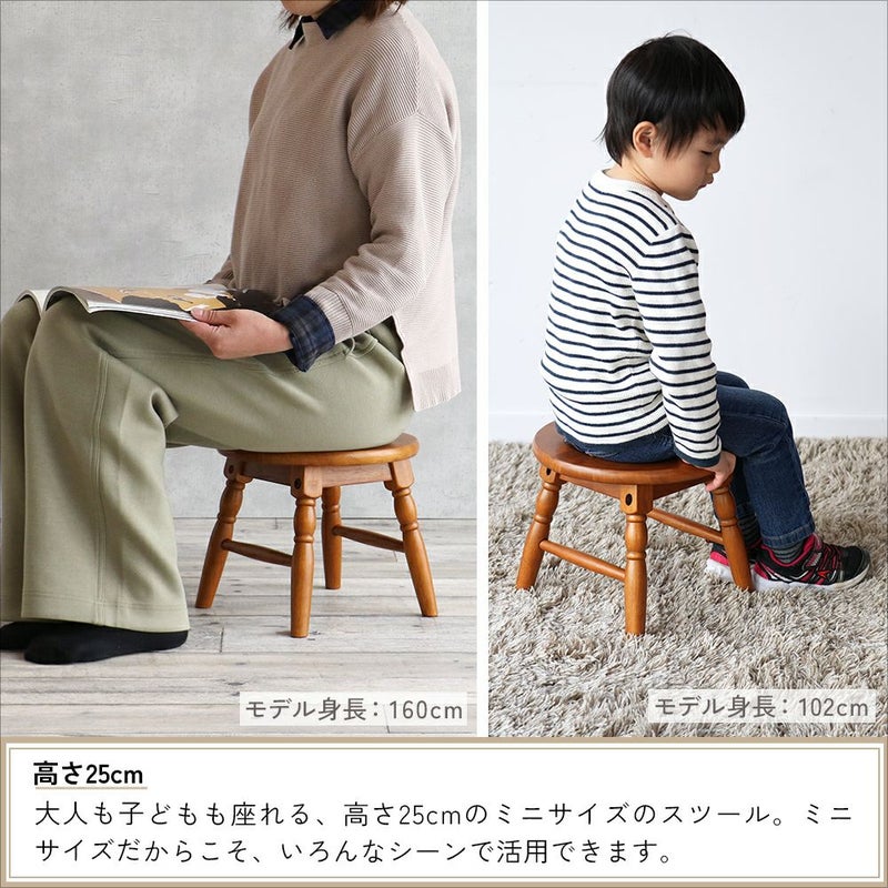 アンティーク調の高さ25cmミニスツール
