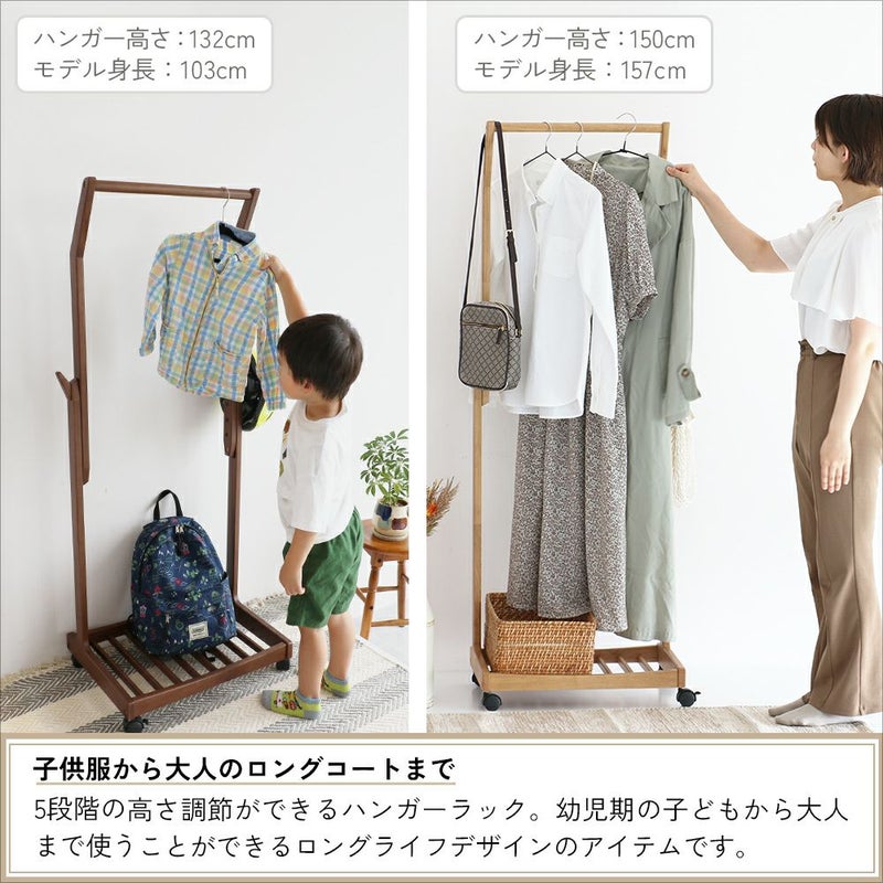 高さ調節可能ハンガーラック