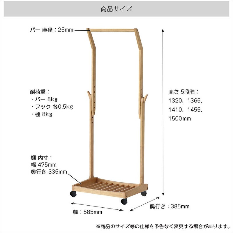 高さ調節可能ハンガーラック