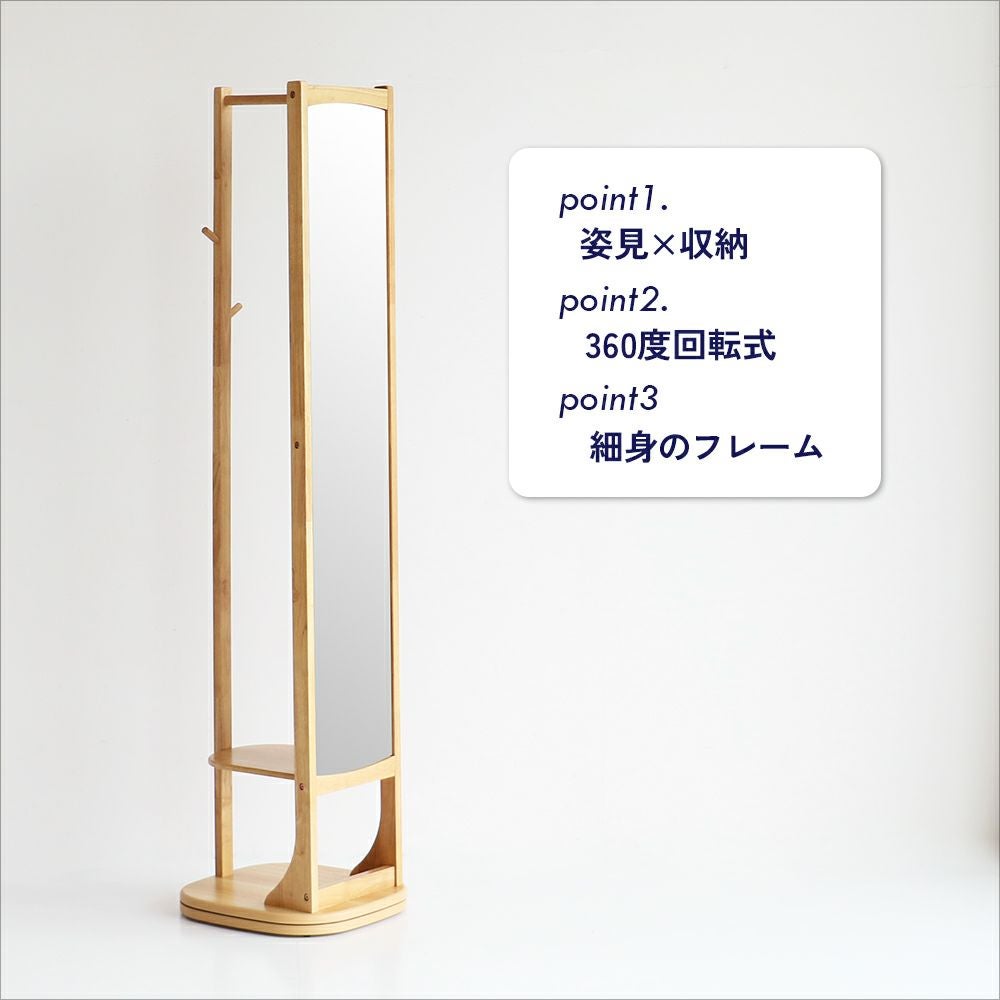 セレクション ミラーハンガー｜暮らしを整えるホーム家具・インテリア