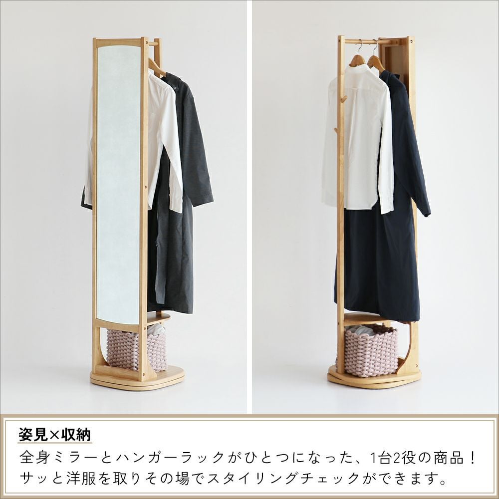【飛騨産業】キツツキ　ハンガーラック　ポールハンガー　ベンチ　収納　ミラー　鏡 セレクション ミラーハンガー｜暮らしを整えるホーム家具・インテリア