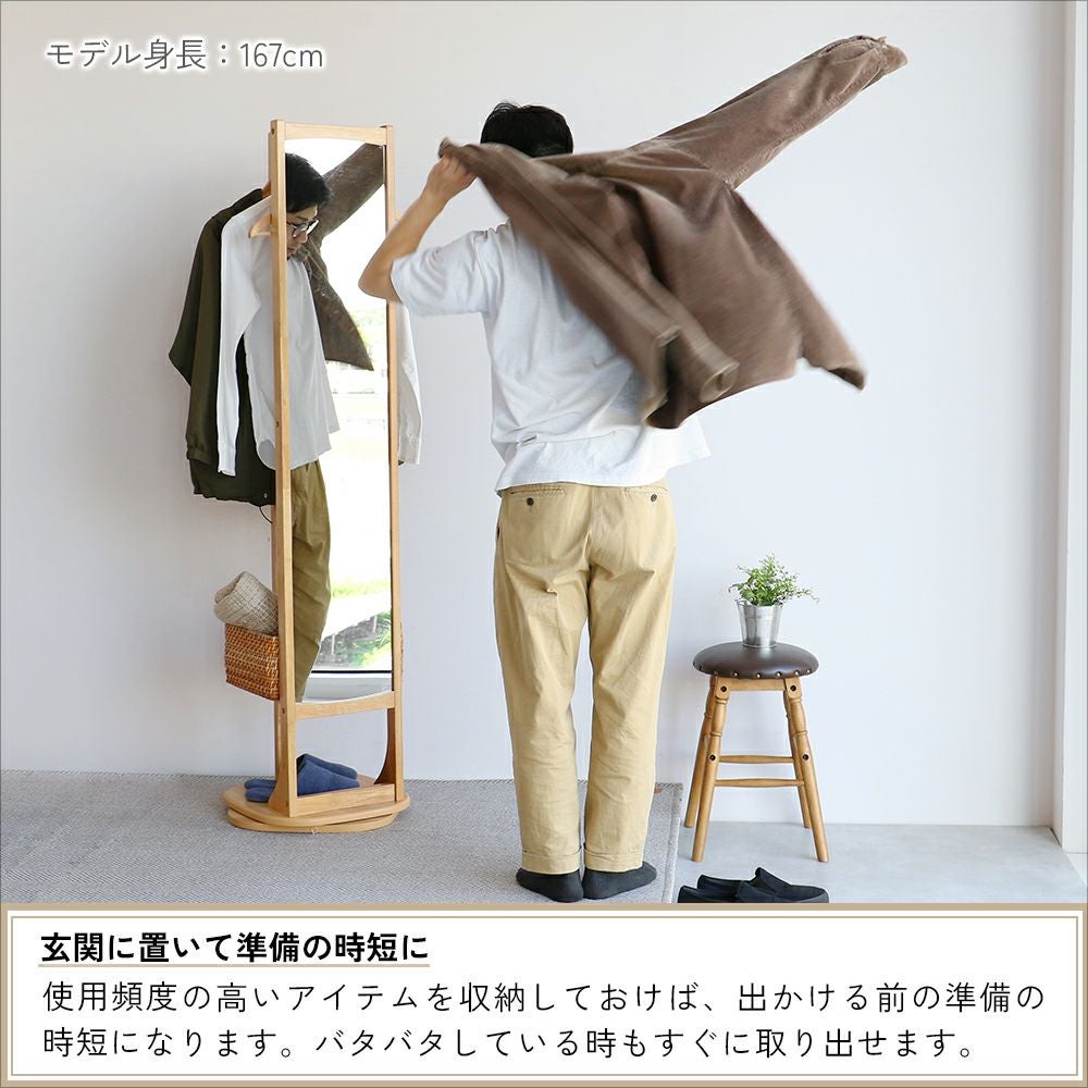 セレクション ミラーハンガー｜暮らしを整えるホーム家具・インテリア