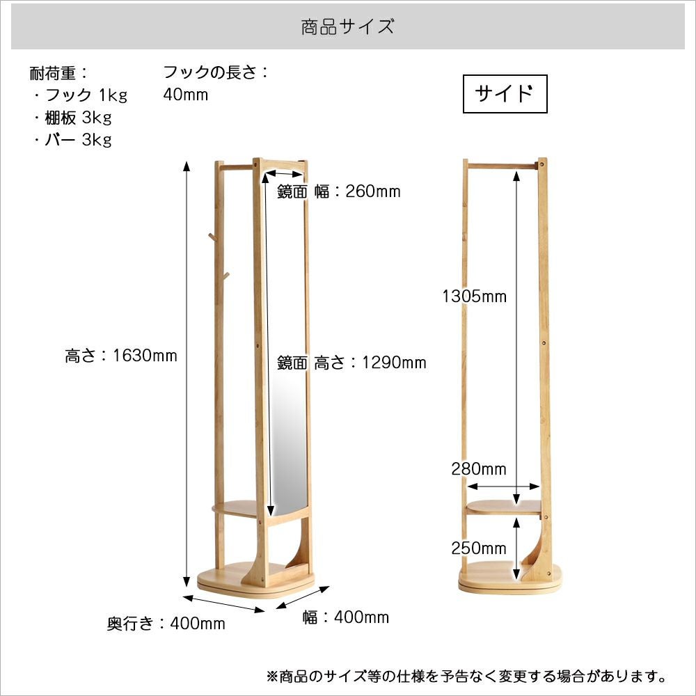 セレクション ミラーハンガー｜暮らしを整えるホーム家具・インテリア