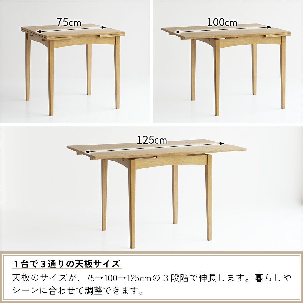 伸長式ダイニングテーブル