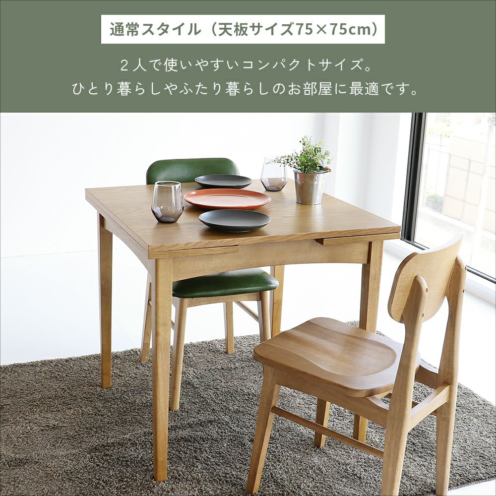 Rasic Extension Dining Table | ICHIBA-OFFICIAL-SHOP