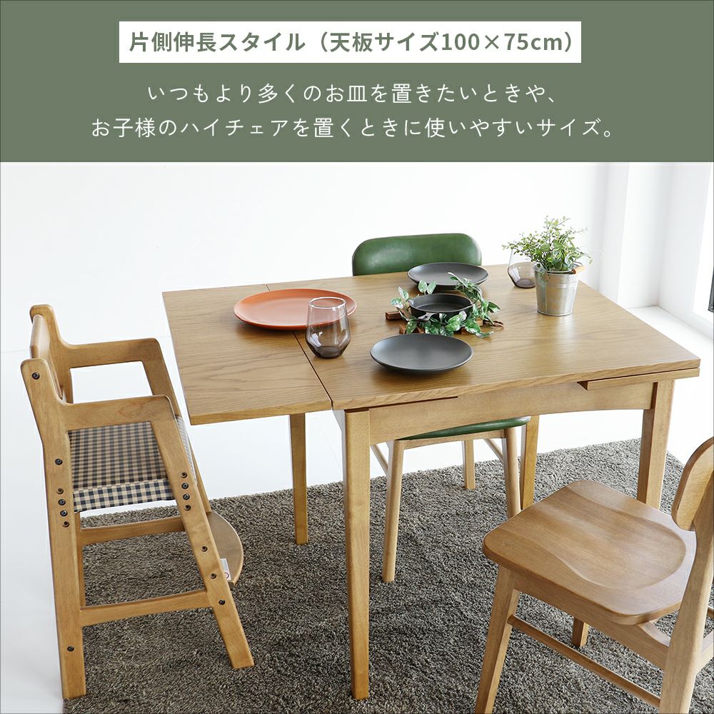 Rasic Extension Dining Table | ICHIBA-OFFICIAL-SHOP