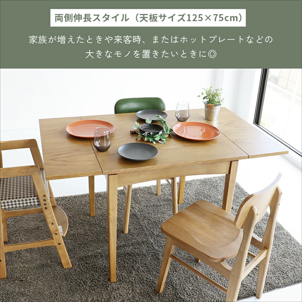ダイニングテーブル Rasic Extension Dining Table RAT-3682 Rasic Extension Dining Table | ICHIBA-OFFICIAL-SHOP
