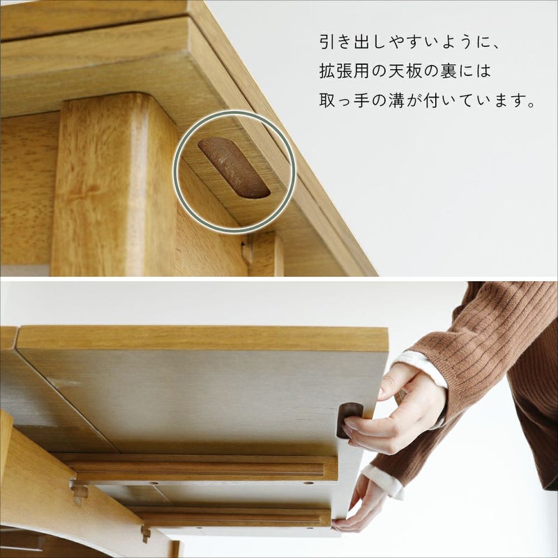 伸長式ダイニングテーブル