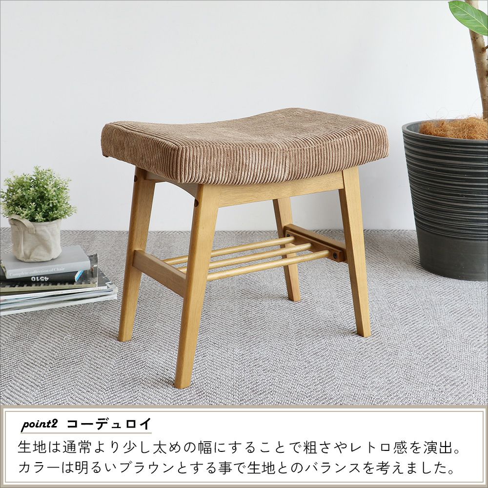 綺麗すぎず粗さそのものの味わいを残したオットマンスツール