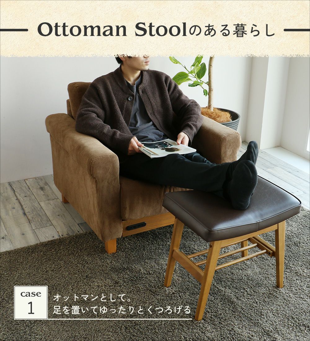 綺麗すぎず粗さそのものの味わいを残したオットマンスツール