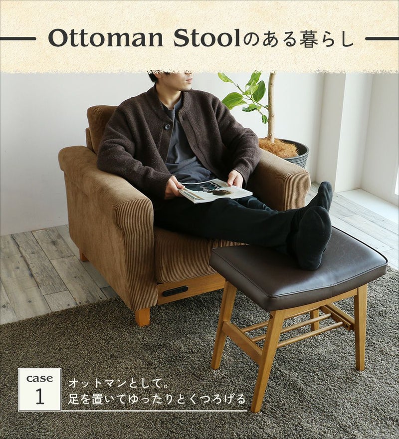 綺麗すぎず粗さそのものの味わいを残したオットマンスツール