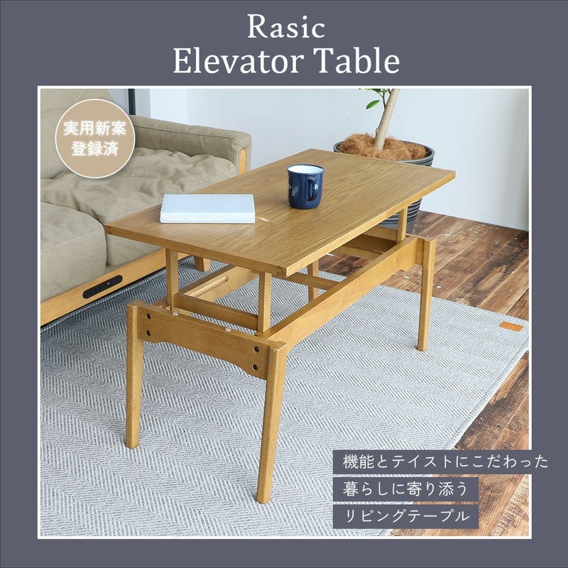 昇降式センターテーブル