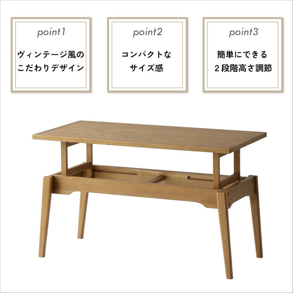 昇降式センターテーブル