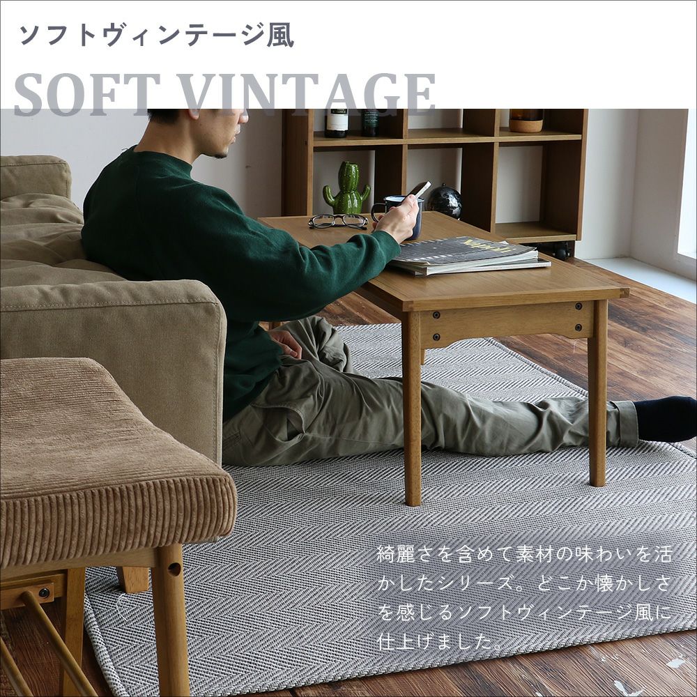 昇降式センターテーブル