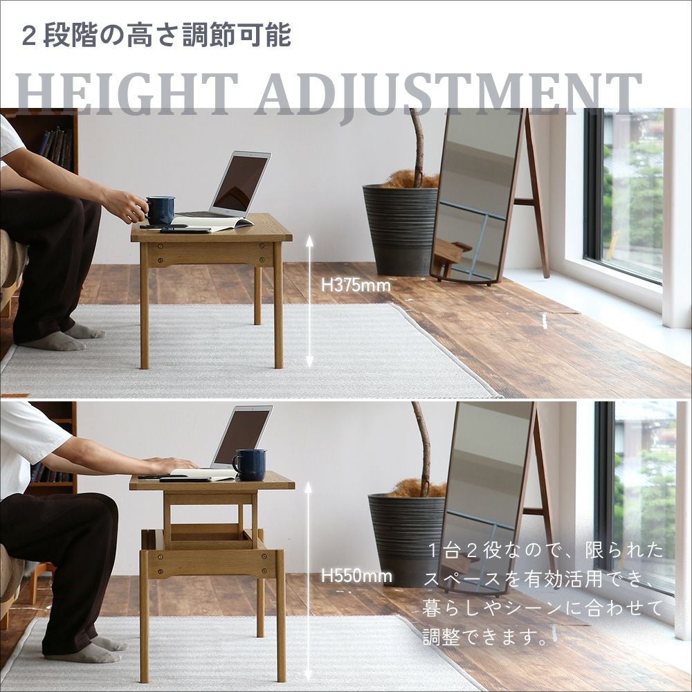 昇降式センターテーブル