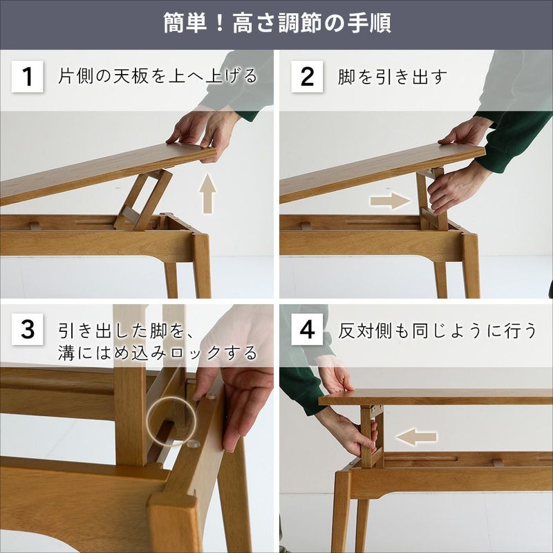 昇降式センターテーブル