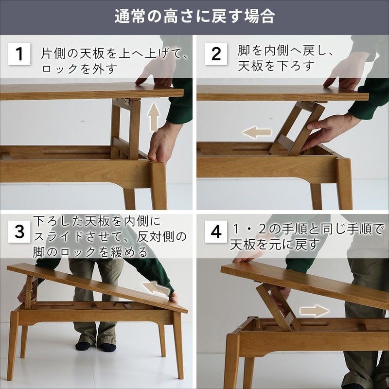 昇降式センターテーブル