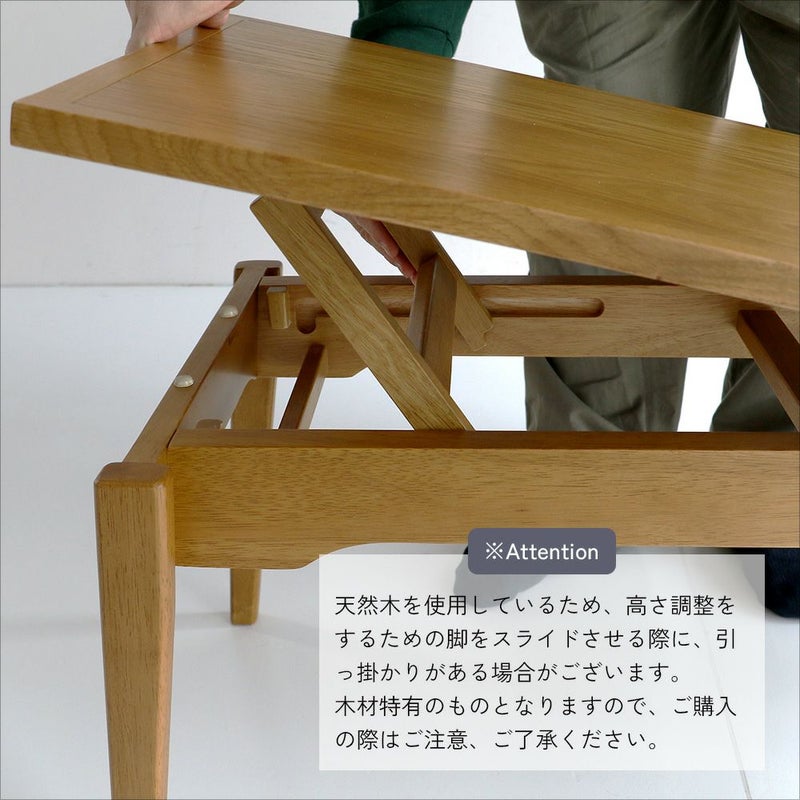 昇降式センターテーブル