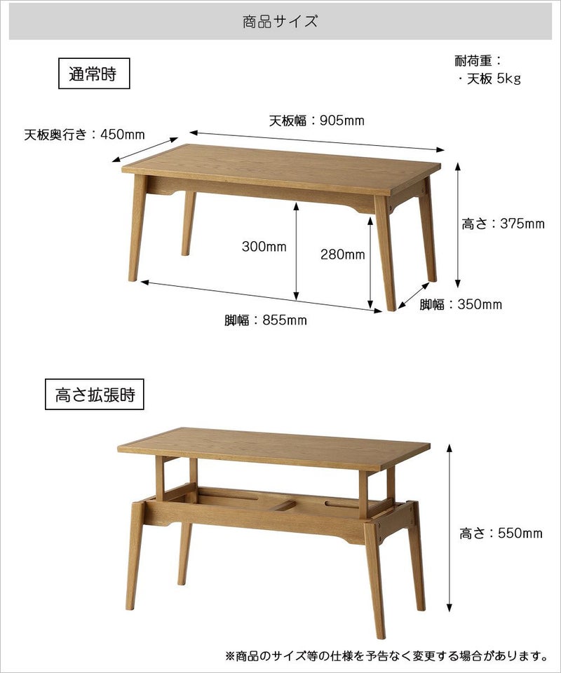 昇降式センターテーブル