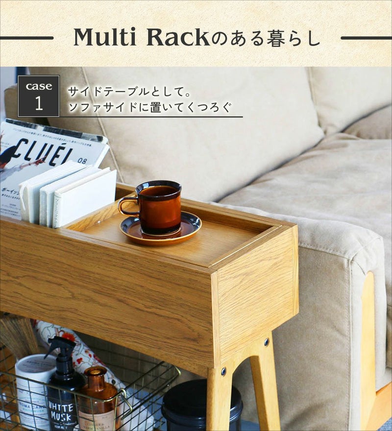 マルチラック