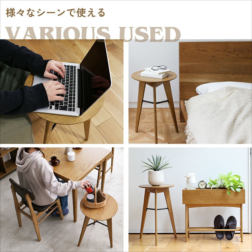 木の風合いを楽しめるサイドテーブル