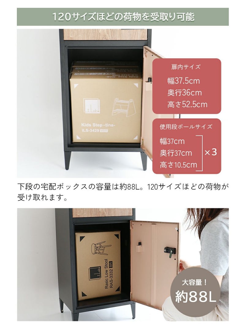 ポスト一体型の宅配ボックス