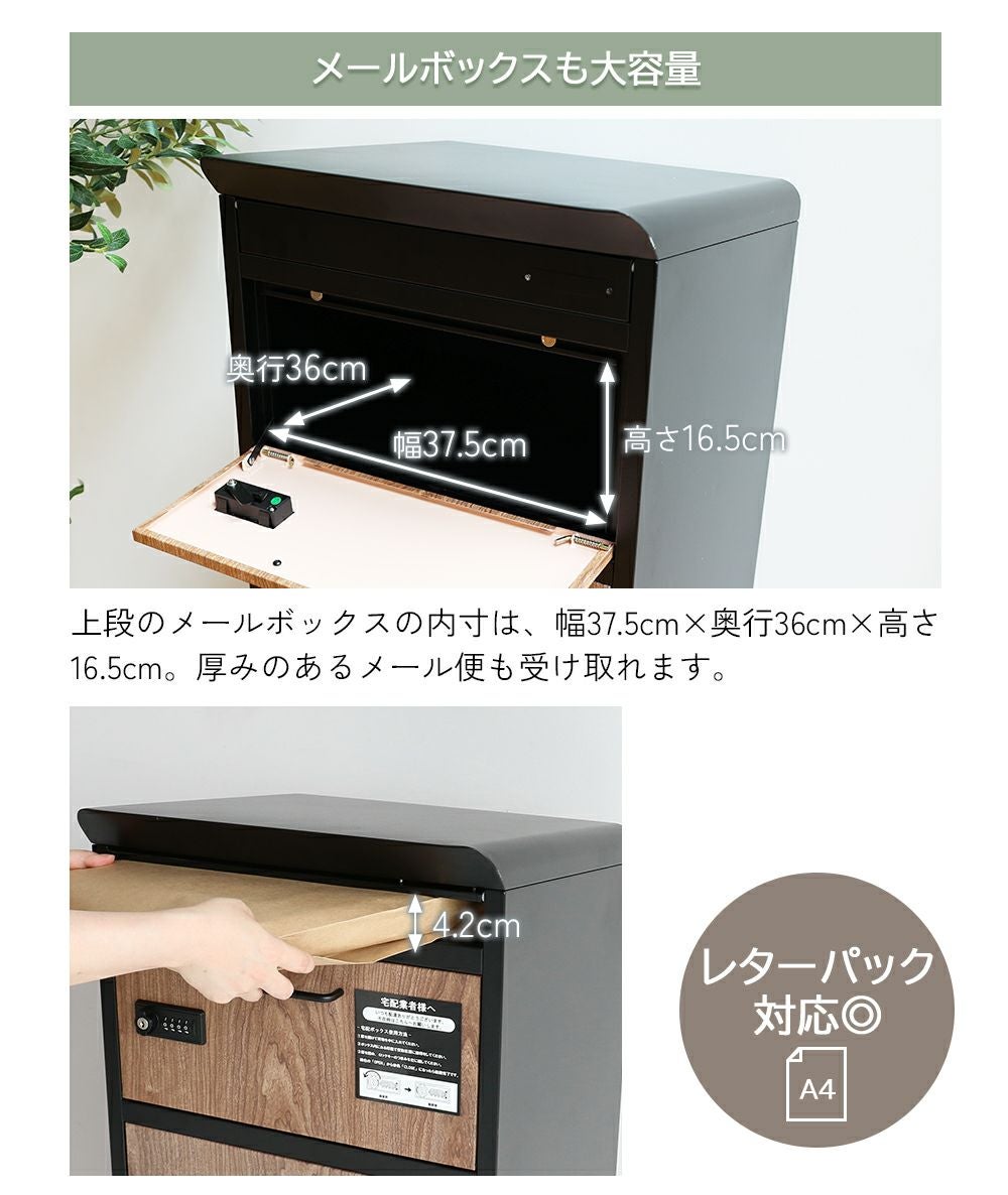 ポスト一体型の宅配ボックス