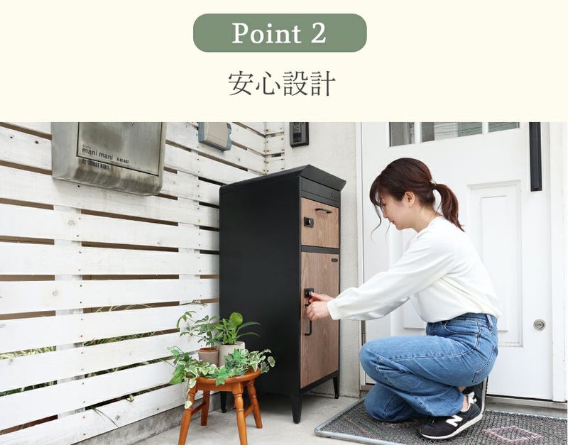 ポスト一体型の宅配ボックス