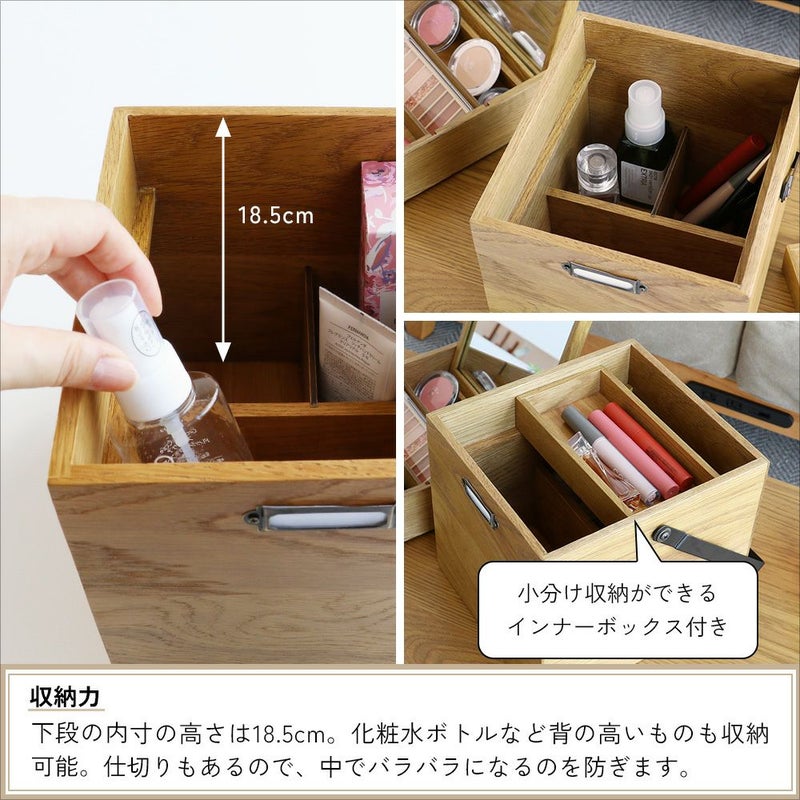 木のぬくもりを感じるコスメボックス