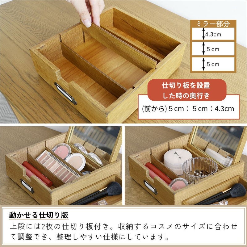木のぬくもりを感じるコスメボックス